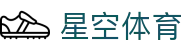 星空体育全站下载 - 开启您的冠军之路官方正版入口链接
